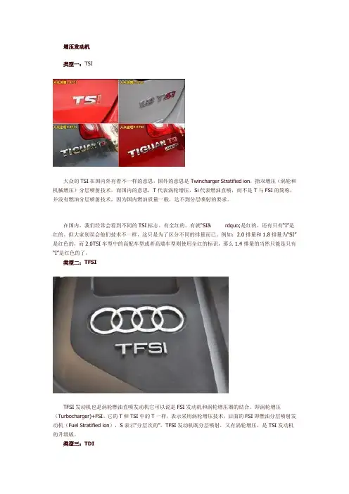 汽车尾部字母的意思