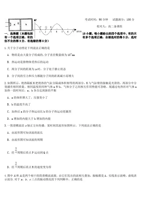 高二期中考试