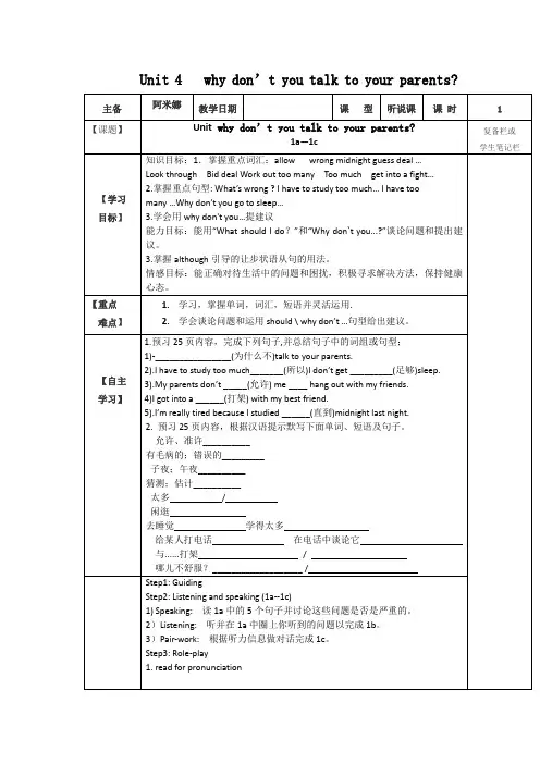 英语人教版八年级下册第四单元sectionA1a---2d