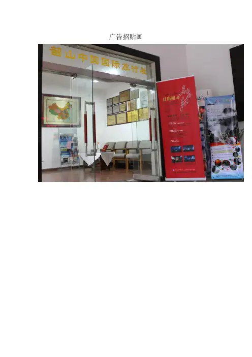广告招贴画