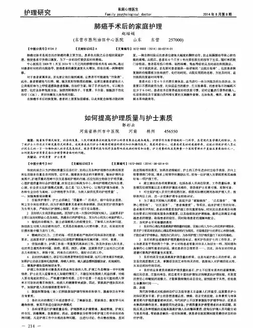 肺癌手术后的家庭护理
