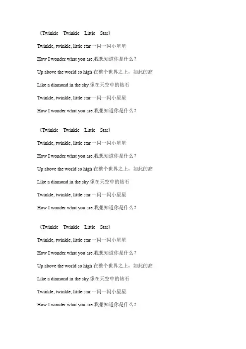 Twinkle Twinkle Little Star歌词