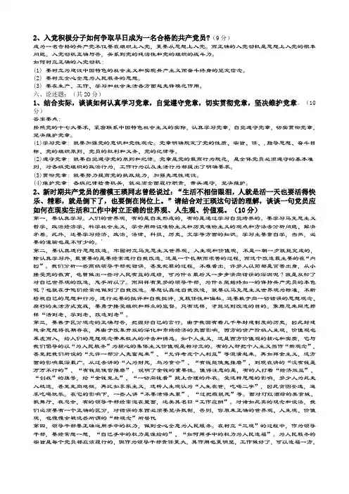 如何早日入党