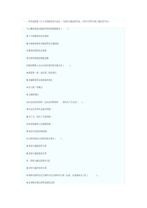 【2019年整理】年事业单位考试真题及答案