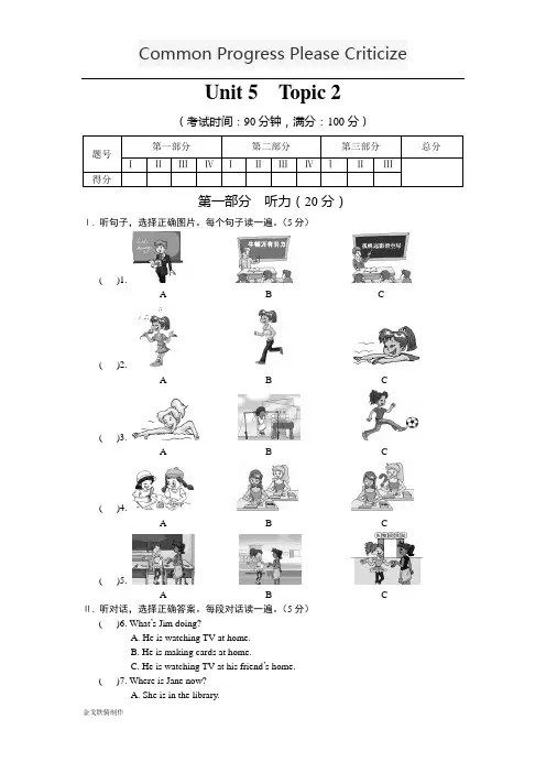 仁爱版英语七年级下册Unit5Topic2