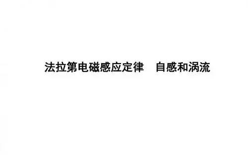 法拉第电磁感应定律(练习)