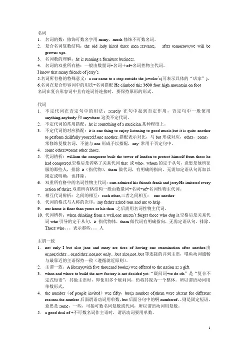 MBA管理类英语联考英语语法词汇总结
