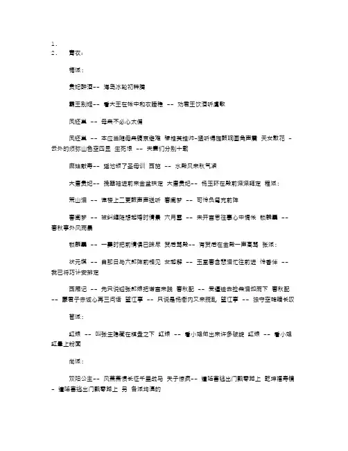 京剧经典语录