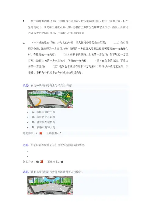 科四易错题及考前攻略