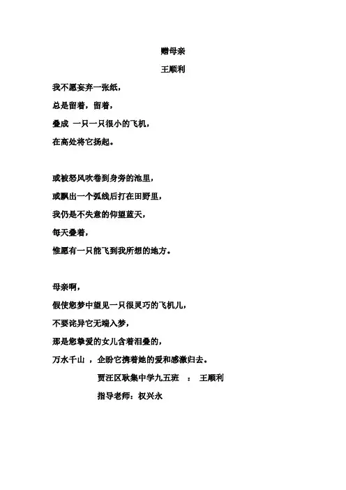 赠母亲