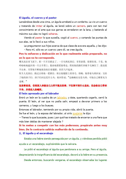 西班牙男女的激情
