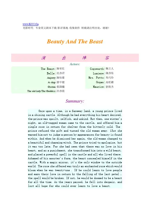 【多人英语表演短剧】美女与野兽 Beauty And The Beast