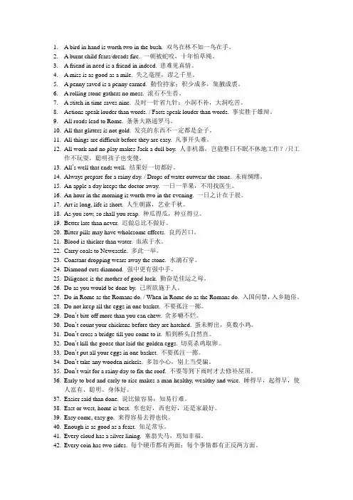 英文写作——俗语谚语