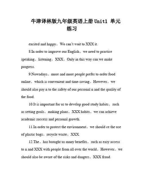 牛津译林版九年级英语上册Unit1 单元练习