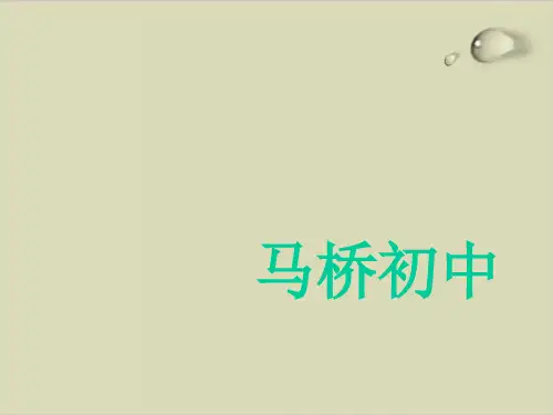 社会生活的变迁ppt完美版2