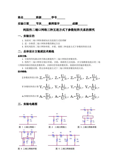 电路自主设计实验——压控振荡器