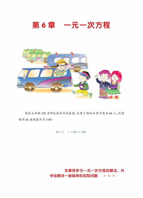 华东师范大学版 初中数学 七年级下册 一课一练 课堂精练 同步练习册_1