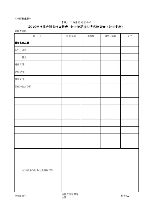 _中铁十二局集团有限公司_