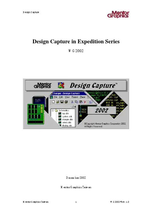 design capture培训教材(详解)