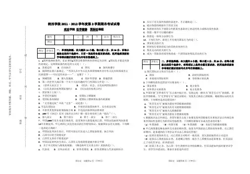 国际公法辅修考试(卷A)