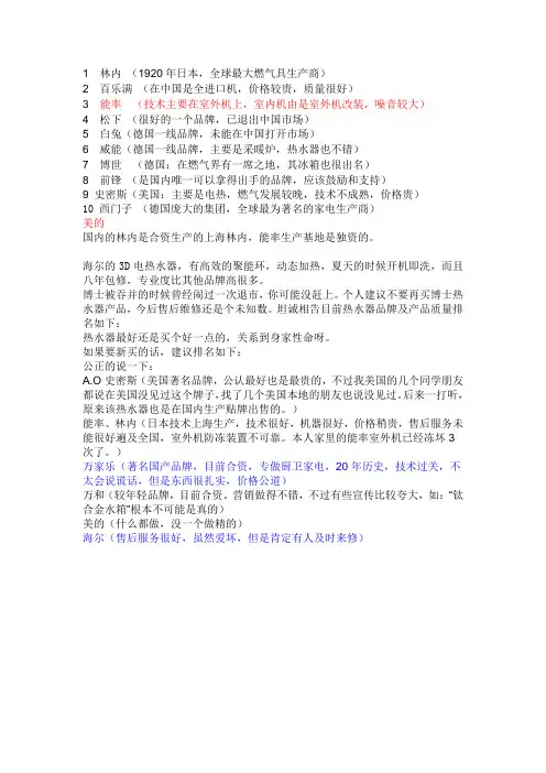 燃气热水器几大品牌对比