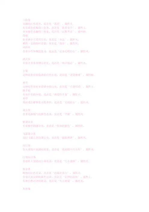 花语