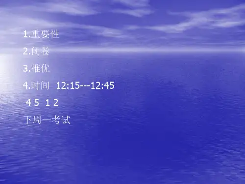 团章学习内容