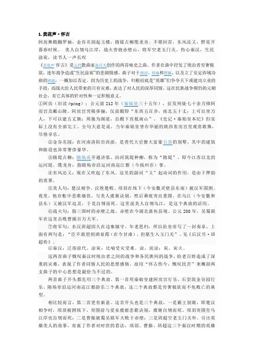 诗歌鉴赏