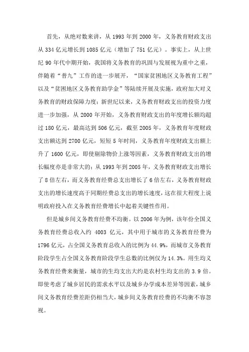 财政学 2