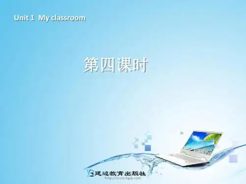 新版pep四年级英语上册unit1 my classroom第四课时课件