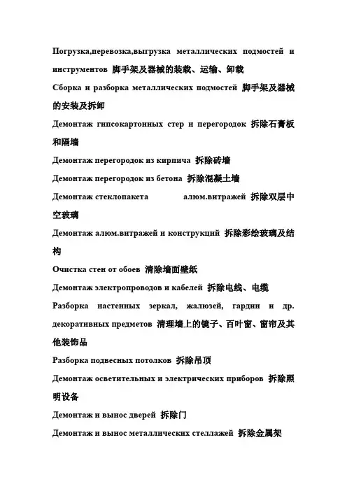 建筑俄语词汇