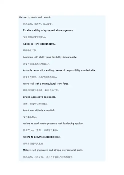 专业四级翻译