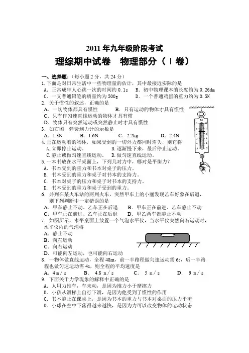 2011年九年级物理期中试卷