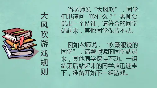 初一心理《适应新环境 心理健康》教学PPT课件