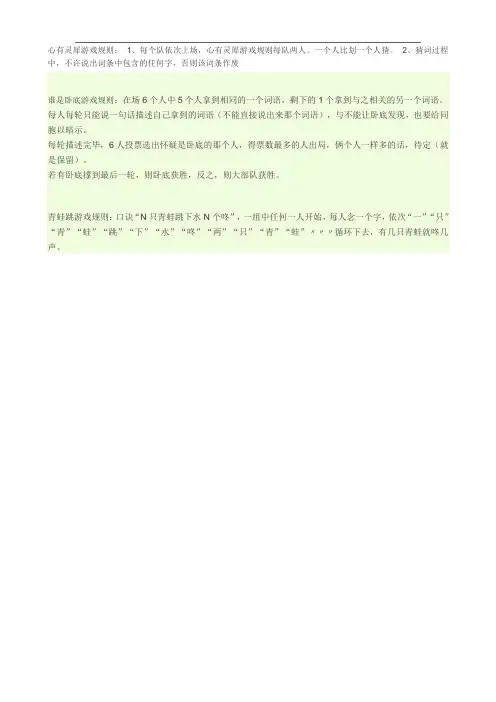 游戏规则 2