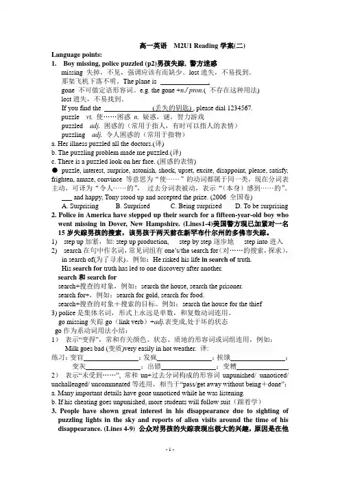 M2U1reading学案