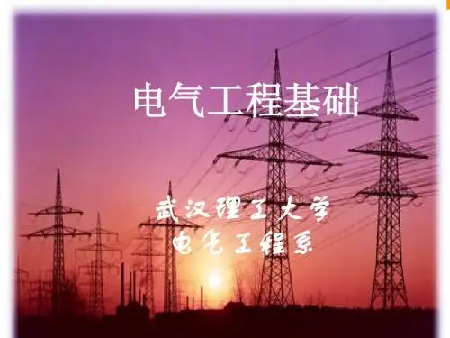 第八章 电气主接线的设计