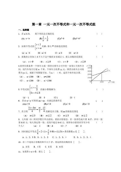 北师大版八年级数学下册测试题及答案