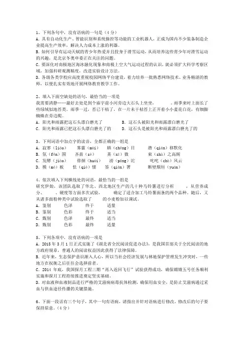 2014辽宁省高考试卷含解析最新版本图文