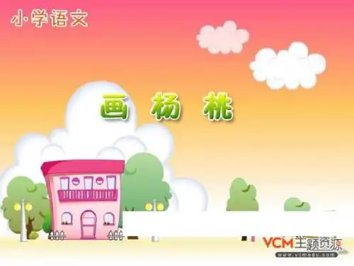 11.《画杨桃》精品