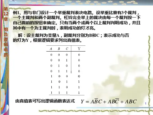 线性代数典型习题
