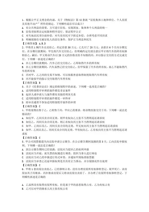 2014年司法考试客观题该如何做带解析