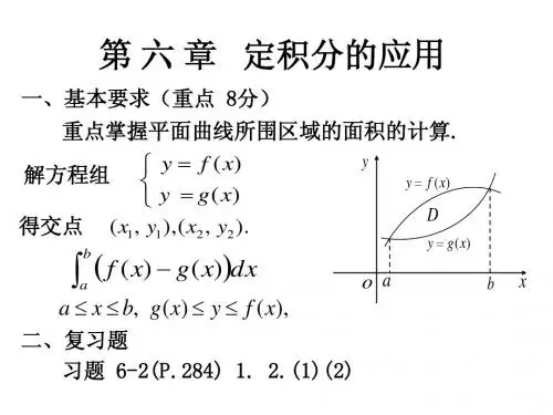 高数[2]复习