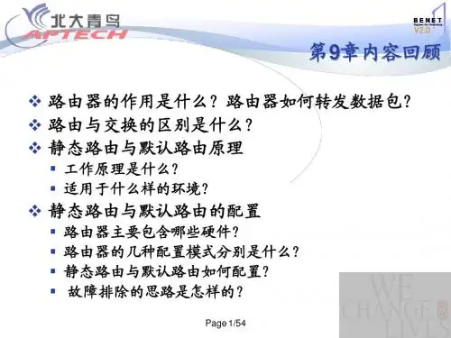 ENBM_PPT_chap11_V1.3
