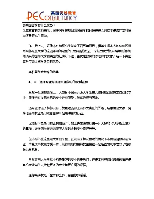 去英国留学有什么优势？  