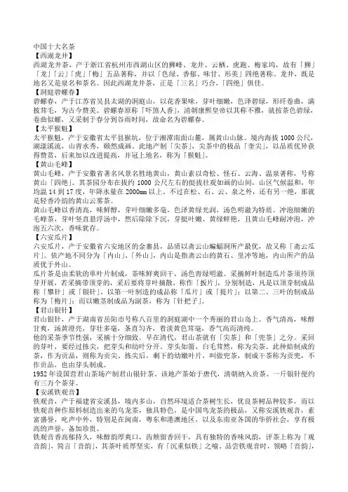 关于茶的小知识