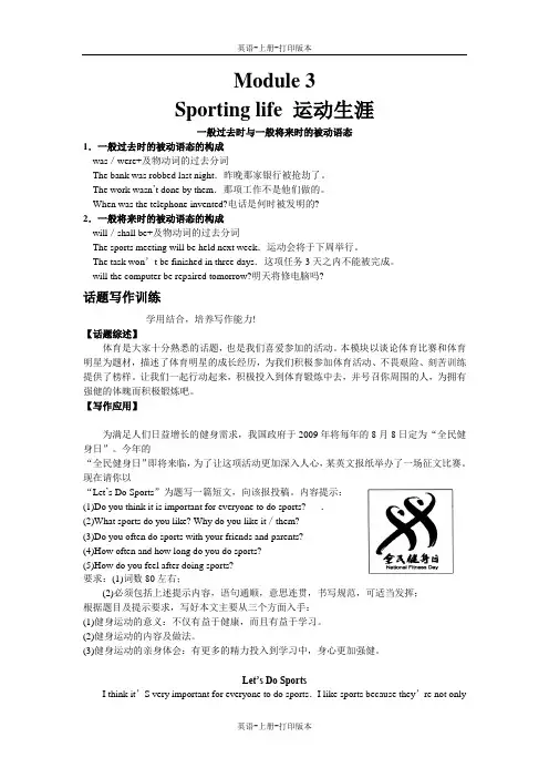 外研版-英语-九上-英语外研版九上Module3 1单元 语法精讲