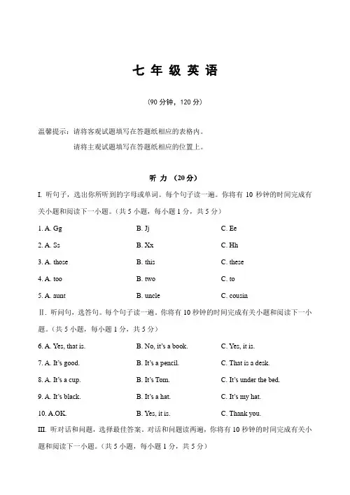 新北师大版七年级英语上期中试题