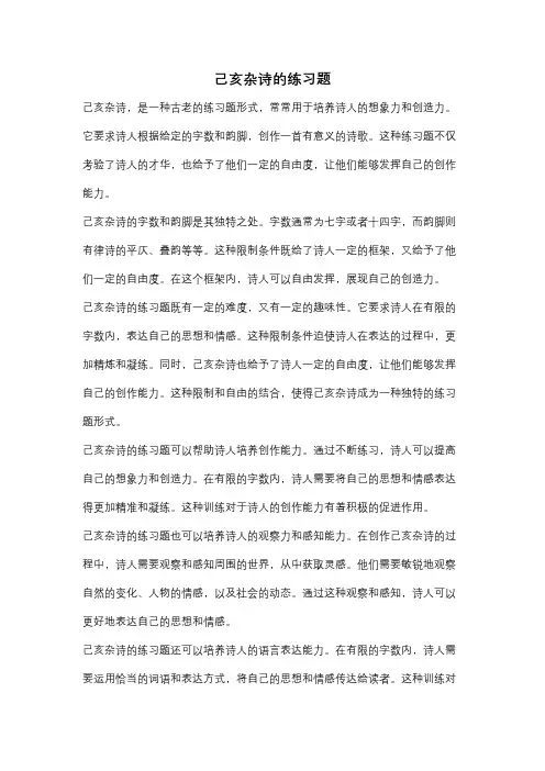 己亥杂诗的练习题