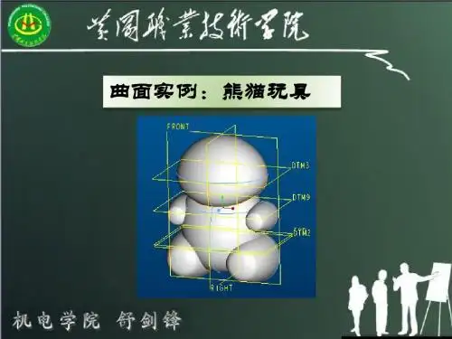 曲面实例